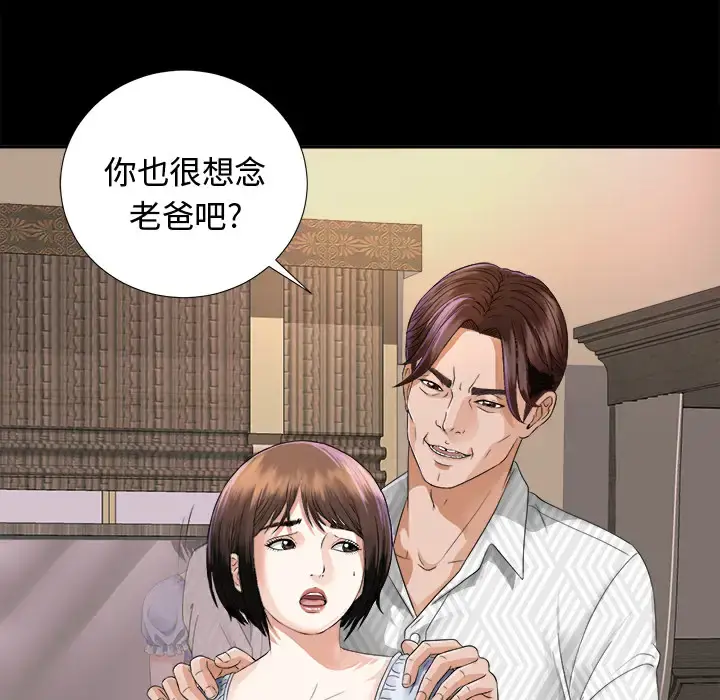 未亡人 - 第6话 - page 108