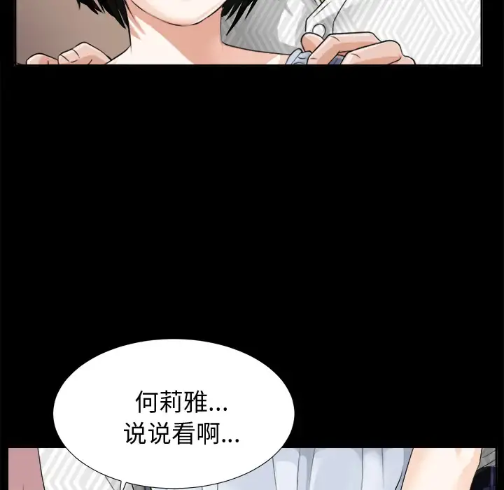 未亡人 - 第6话 - page 111