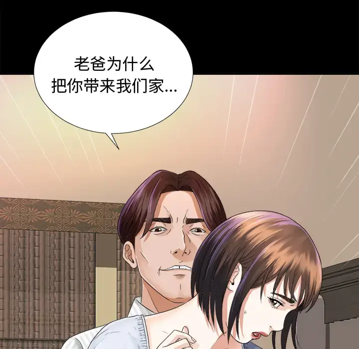 未亡人 - 第6话 - page 115
