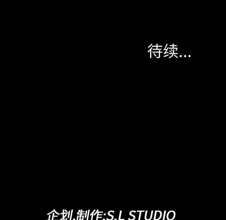 未亡人 - 第6话 - page 119