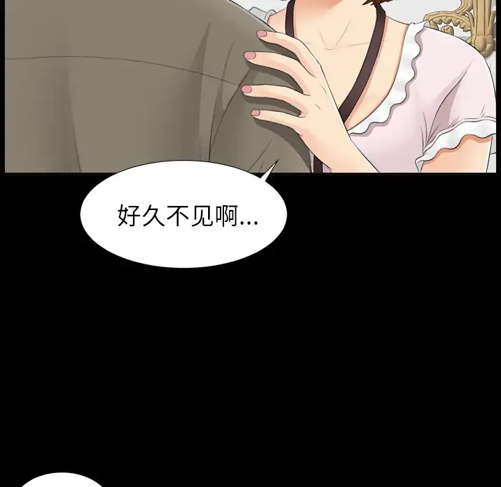 未亡人 - 第24话 - page 13
