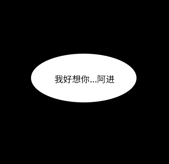 未亡人 - 第24话 - page 15