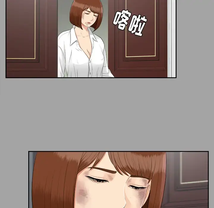 未亡人 - 第24话 - page 19