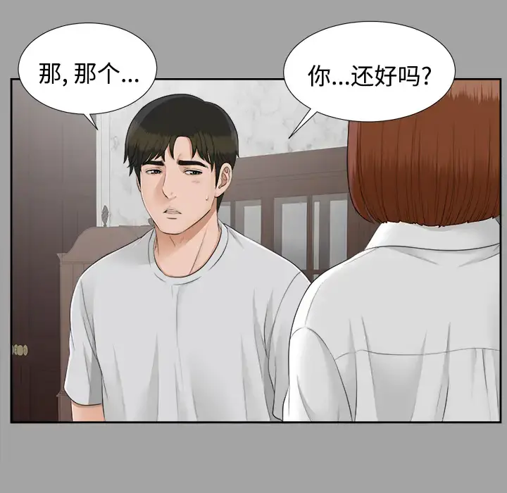 未亡人 - 第24话 - page 22