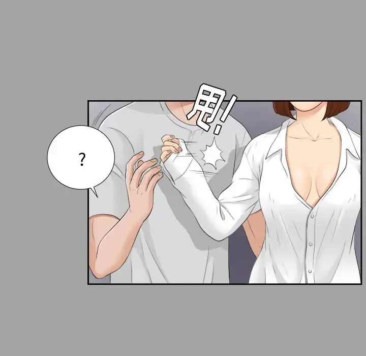 未亡人 - 第24话 - page 25