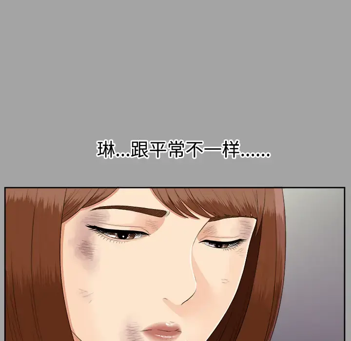未亡人 - 第24话 - page 28