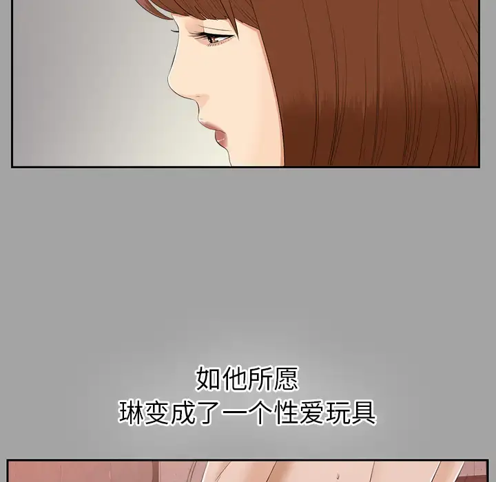 未亡人 - 第24话 - page 36
