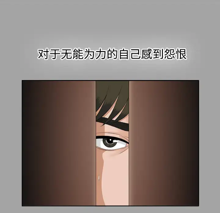 未亡人 - 第24话 - page 41