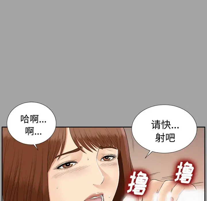 未亡人 - 第24话 - page 42