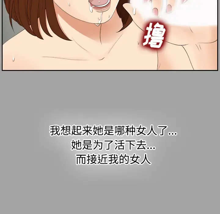 未亡人 - 第24话 - page 43