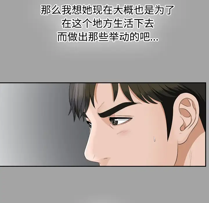 未亡人 - 第24话 - page 45
