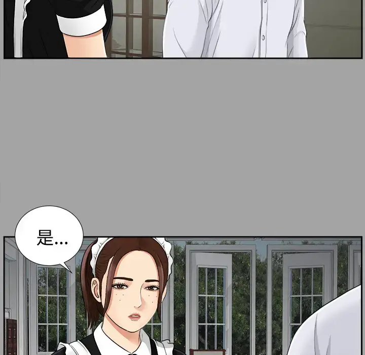 未亡人 - 第24话 - page 47