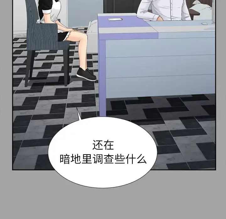 未亡人 - 第24话 - page 58