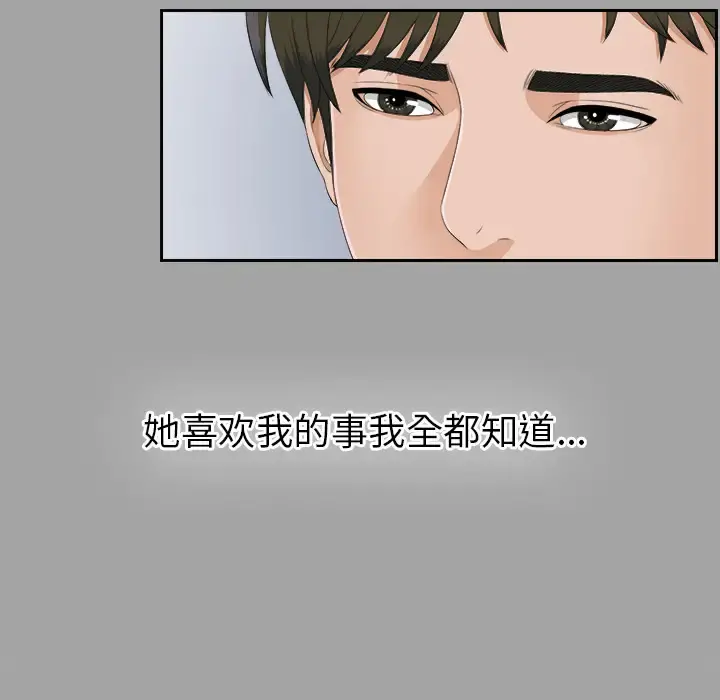 未亡人 - 第24话 - page 63