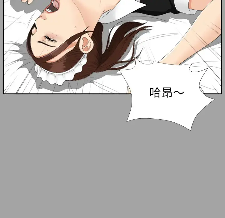 未亡人 - 第24话 - page 70