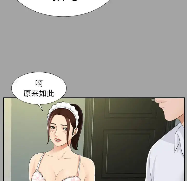 未亡人 - 第24话 - page 77