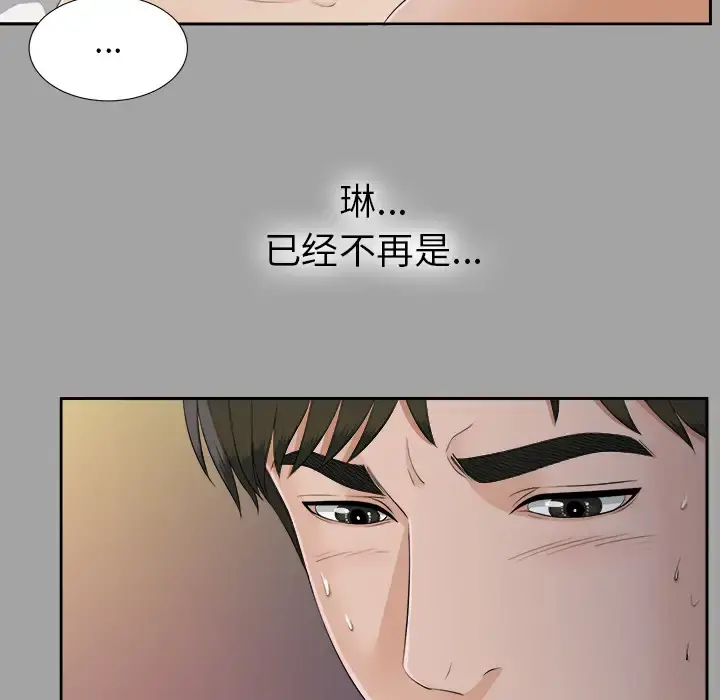 未亡人 - 第24话 - page 84