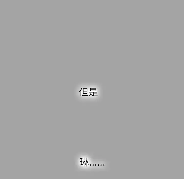 未亡人 - 第24话 - page 105
