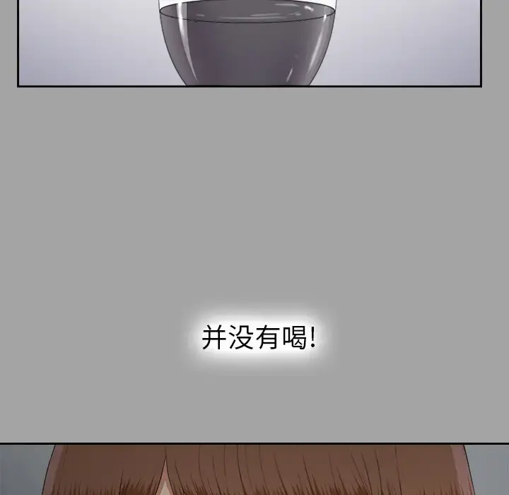 未亡人 - 第24话 - page 108