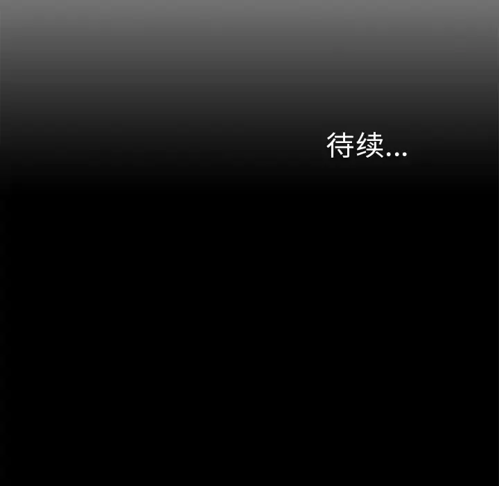 未亡人 - 第24话 - page 110