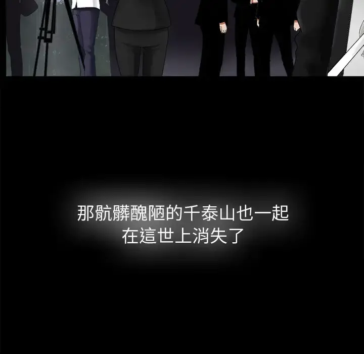 未亡人 - 第5话 - page 9