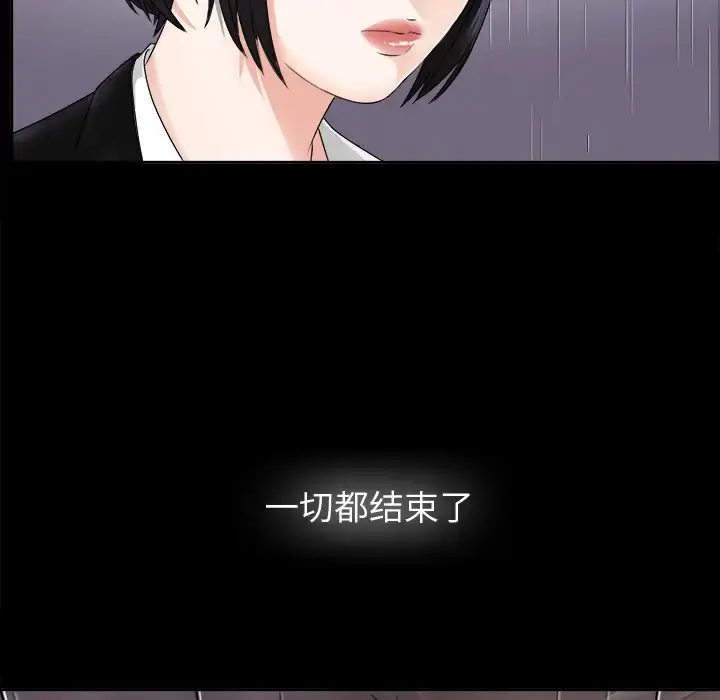 未亡人 - 第5话 - page 15