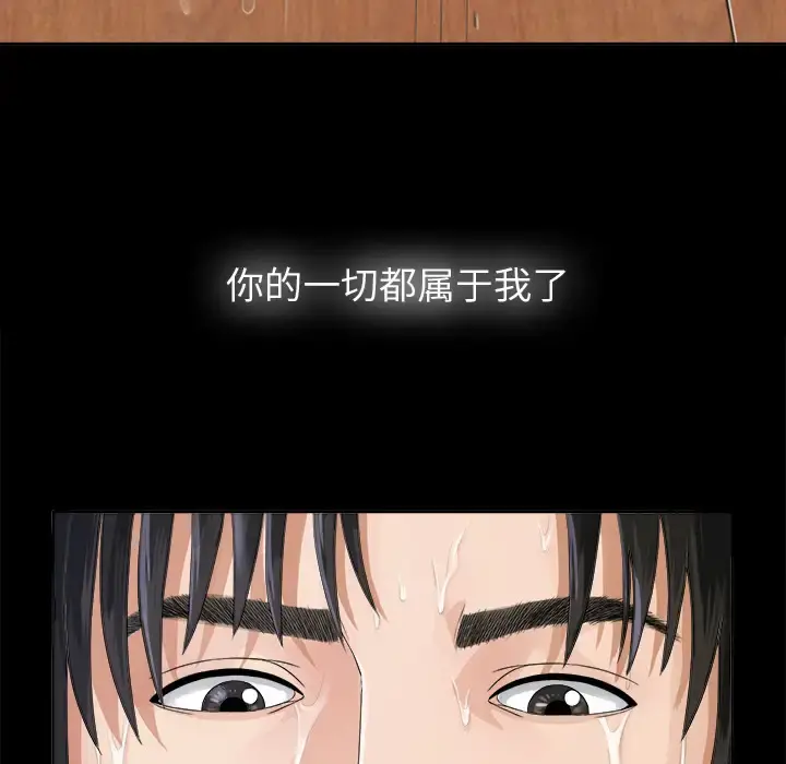 未亡人 - 第5话 - page 19