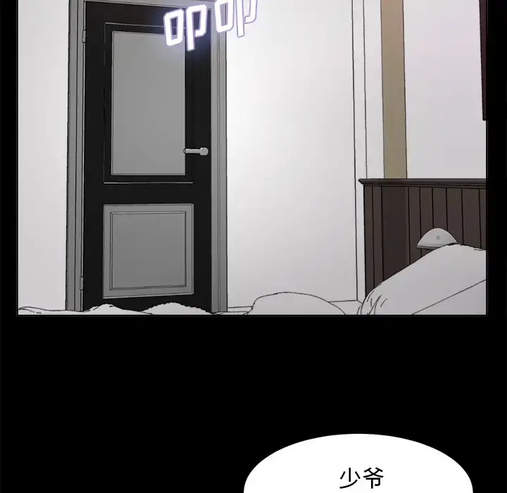 未亡人 - 第5话 - page 28