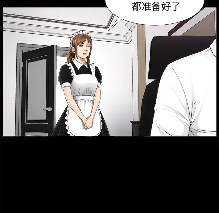 未亡人 - 第5话 - page 29