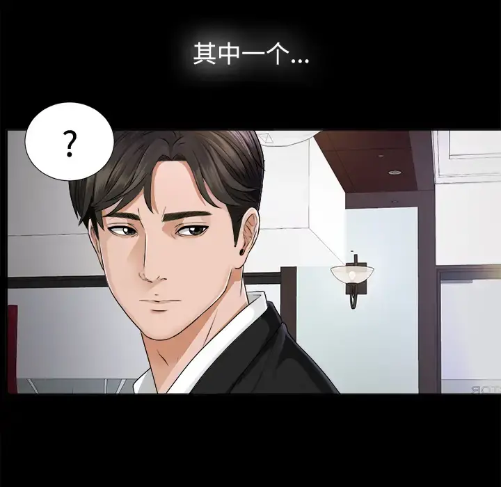 未亡人 - 第5话 - page 33