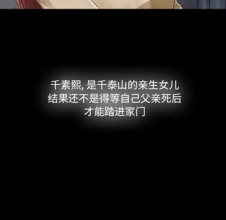 未亡人 - 第5话 - page 39