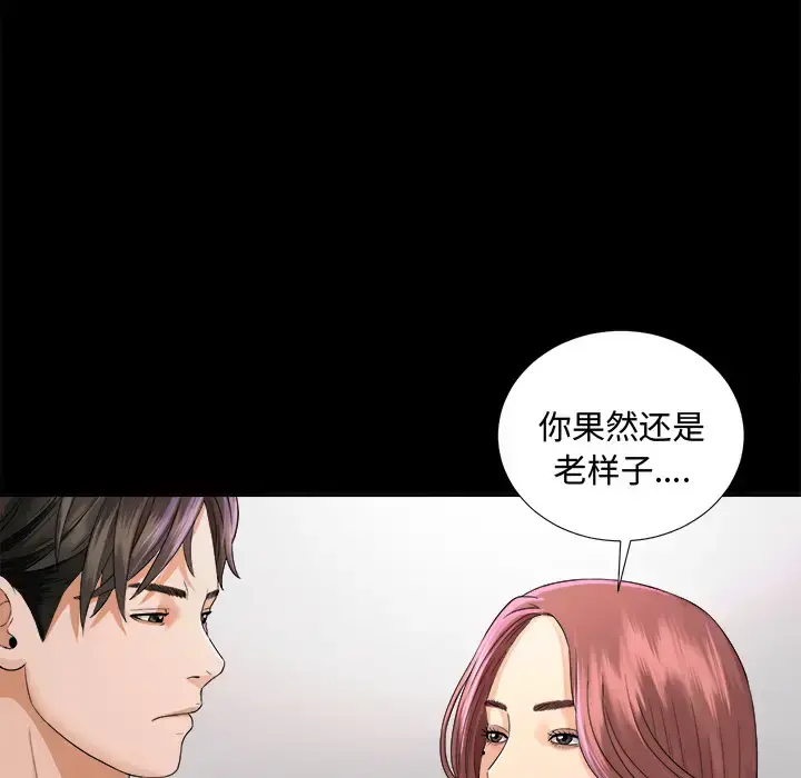 未亡人 - 第5话 - page 44