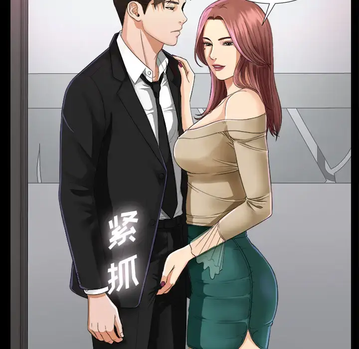 未亡人 - 第5话 - page 49