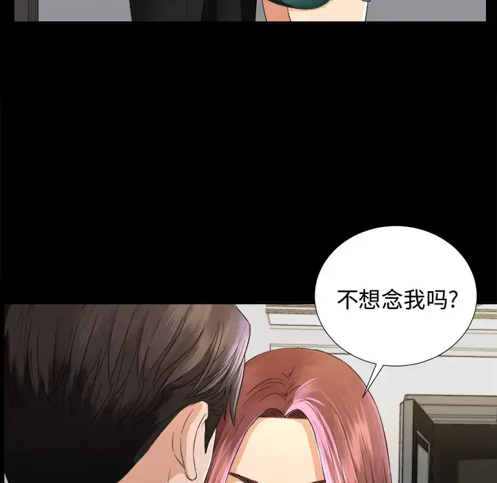 未亡人 - 第5话 - page 50