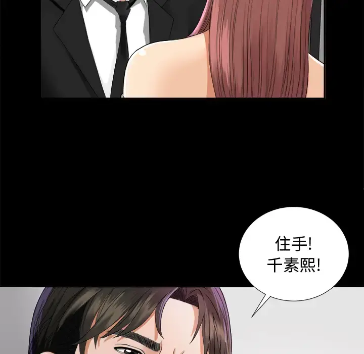 未亡人 - 第5话 - page 53