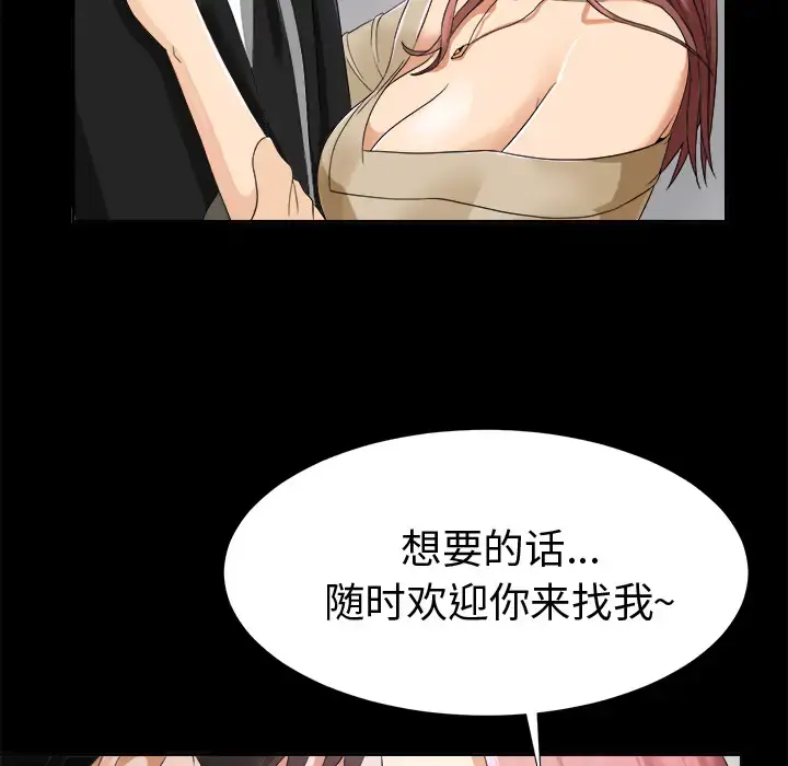 未亡人 - 第5话 - page 57