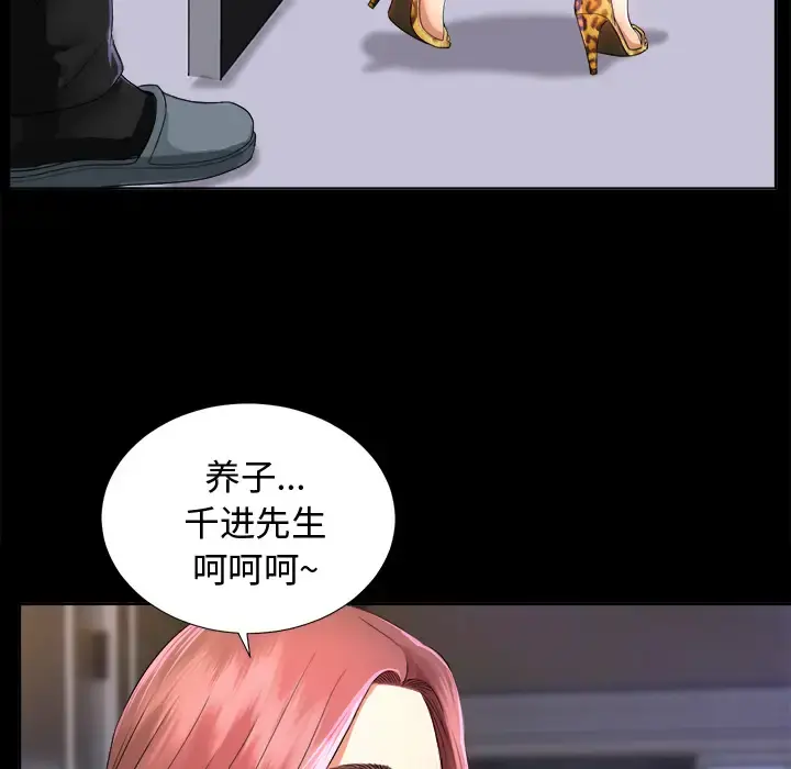 未亡人 - 第5话 - page 64