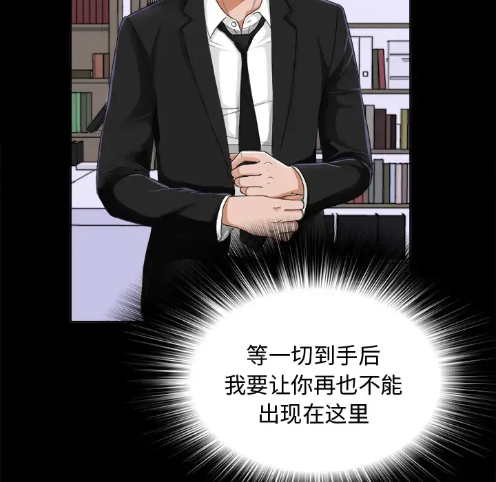 未亡人 - 第5话 - page 68