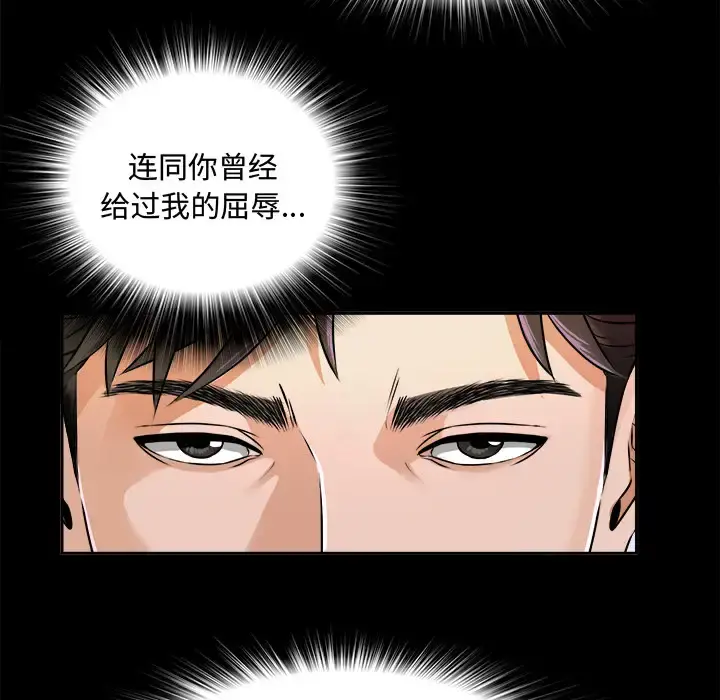 未亡人 - 第5话 - page 69