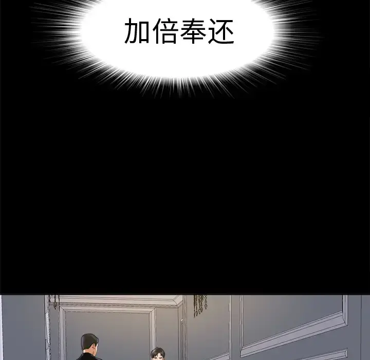 未亡人 - 第5话 - page 70