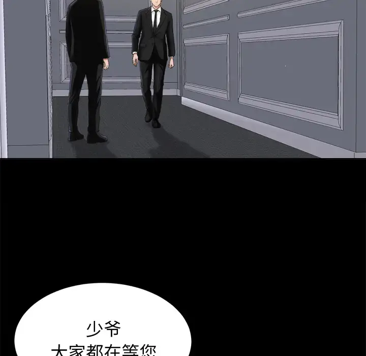 未亡人 - 第5话 - page 71