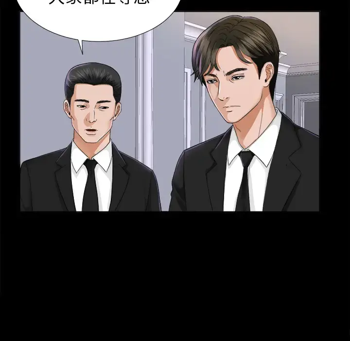 未亡人 - 第5话 - page 72