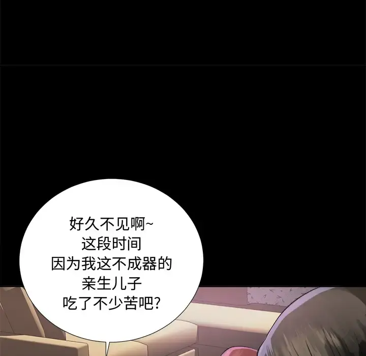 未亡人 - 第5话 - page 77