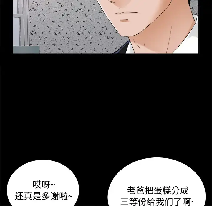 未亡人 - 第5话 - page 89
