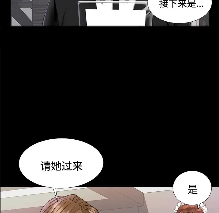 未亡人 - 第5话 - page 93