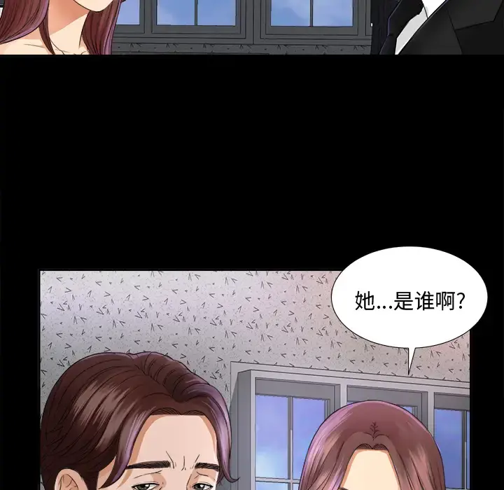 未亡人 - 第5话 - page 99