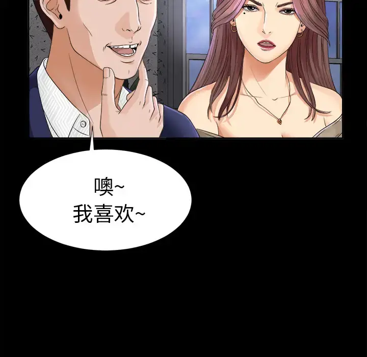 未亡人 - 第5话 - page 100