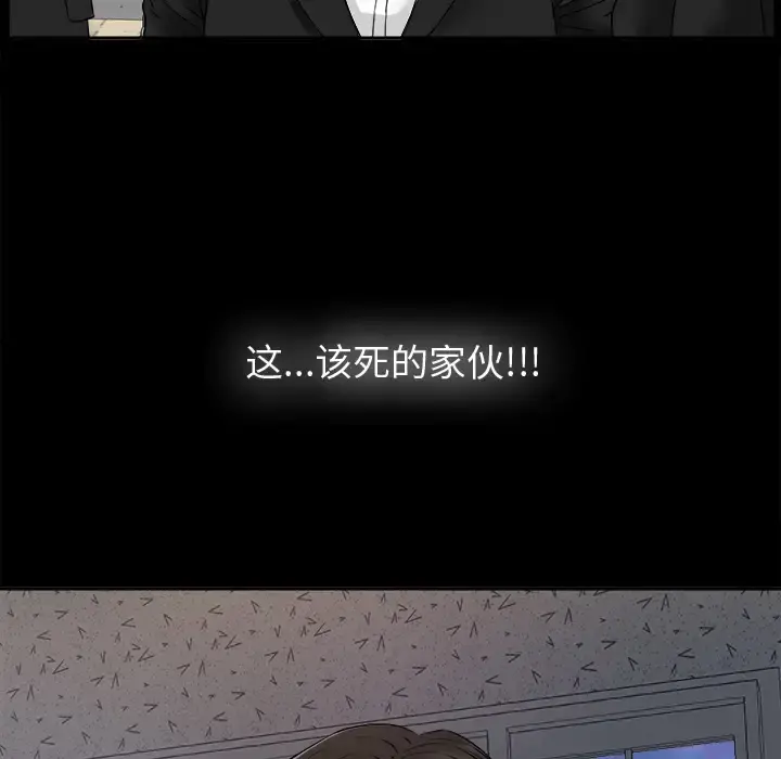 未亡人 - 第5话 - page 115