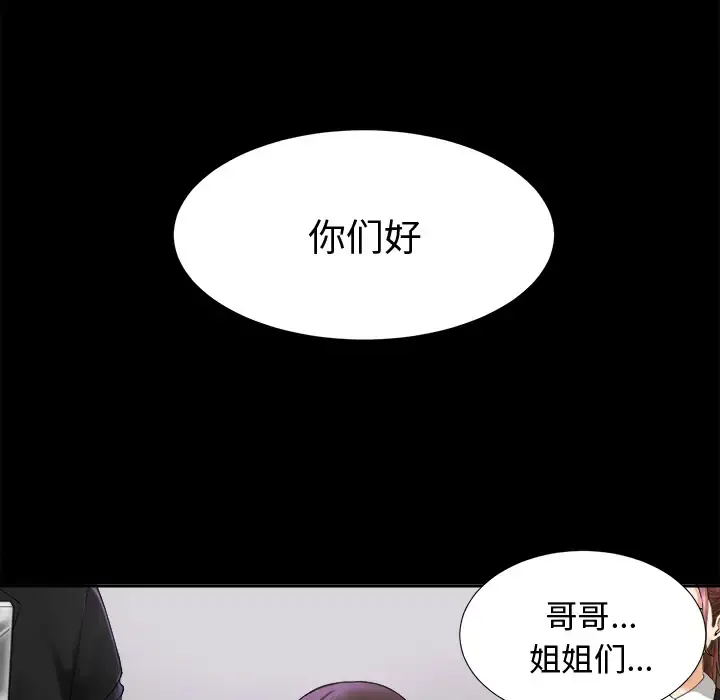未亡人 - 第5话 - page 119