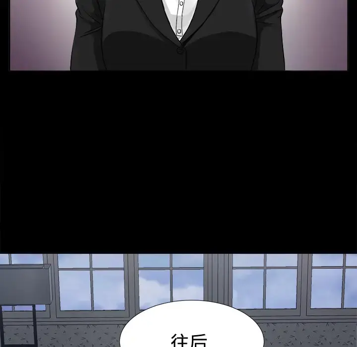 未亡人 - 第5话 - page 122